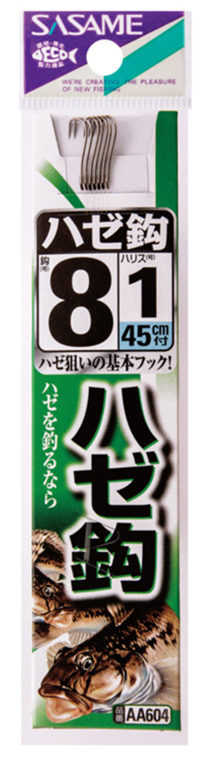 ハゼ鈎（イブシ） 糸付 | 釣り｜海釣り仕掛｜渓流仕掛｜釣り針の（株）ささめ針