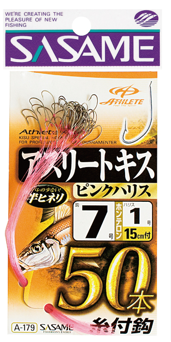 アスリートキス50本結び ピンクハリス 釣り 海釣り仕掛 渓流仕掛 釣り針の 株 ささめ針