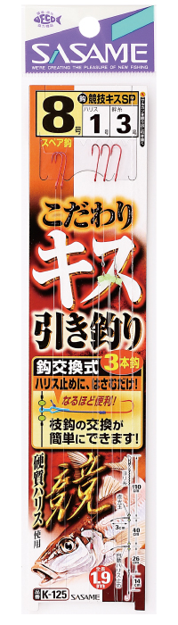 こだわりキス引き釣り3本鈎 | 釣り｜海釣り仕掛｜渓流仕掛｜釣り針の（株）ささめ針