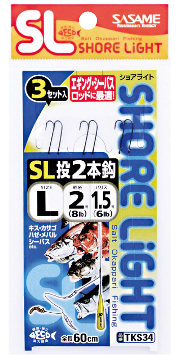 特選SL投 2本鈎 3セット | 釣り｜海釣り仕掛｜渓流仕掛｜釣り針の（株）ささめ針