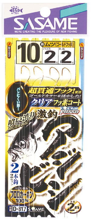 激釣アジビシ２本フロロ(金フッ素) | 釣り｜海釣り仕掛｜渓流仕掛｜釣り針の（株）ささめ針