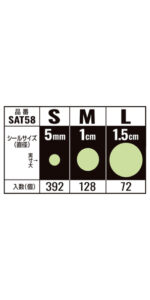 寄ってらっしゃい蓄光お徳用シール