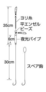 うなぎ・アナゴ遊動矢引き仕掛